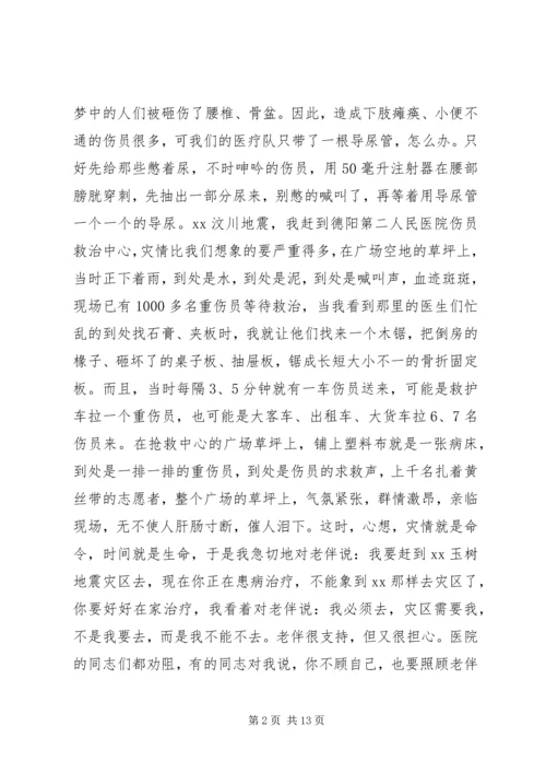 创先争优事迹报告会发言稿（个人事迹材料）.docx