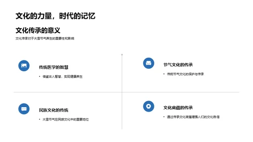 大雪节气养生指南