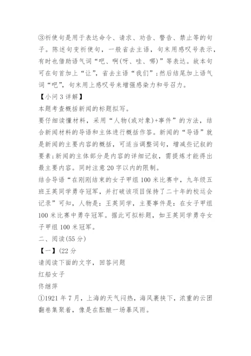 2022年安徽省初中学业水平考试语文试题卷及答案.docx