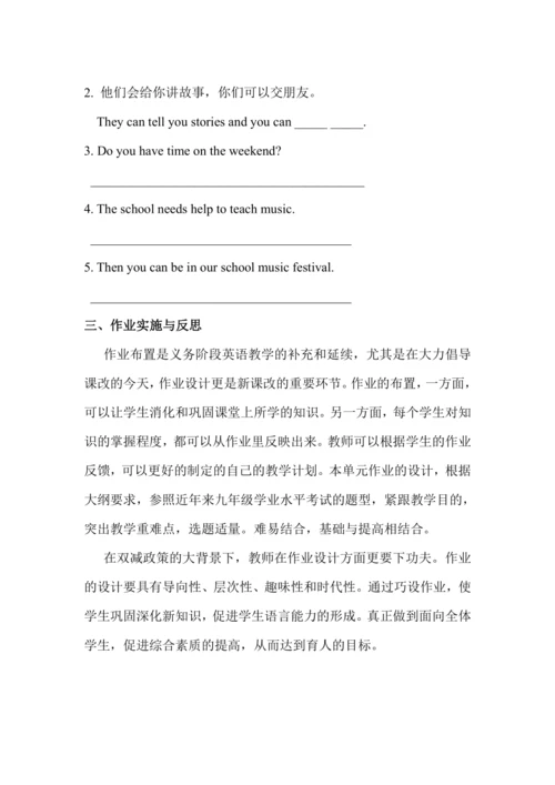 Unit 1 Can you play the guitar 单元整体教学设计