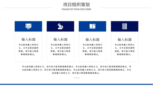 蓝色极简互联网项目汇报通用PPT模板