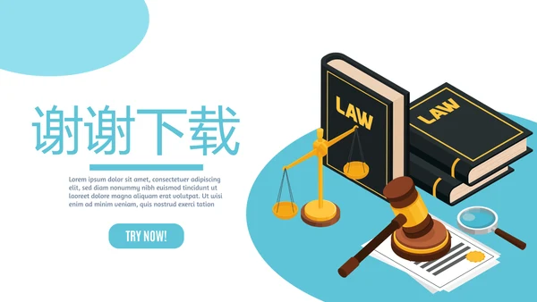 法律知识宣传动态PPT