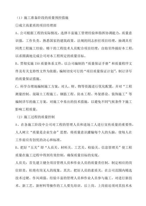 人工挖孔桩施工方案.docx