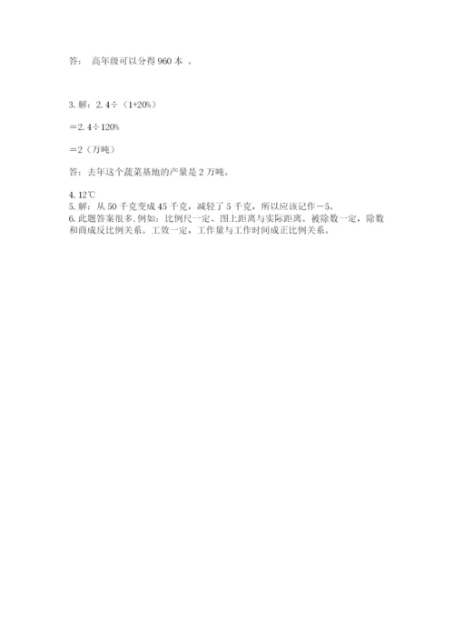郑州小升初数学真题试卷附答案（a卷）.docx