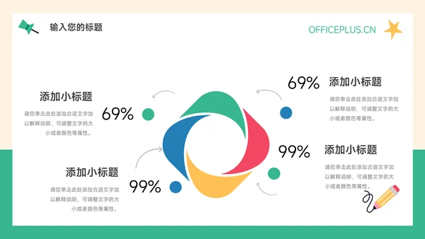 绿色插画可爱儿童品牌营销策划PPT模板