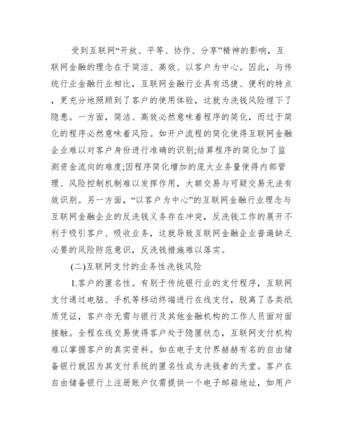 金融类论文_金融类免费论文.docx