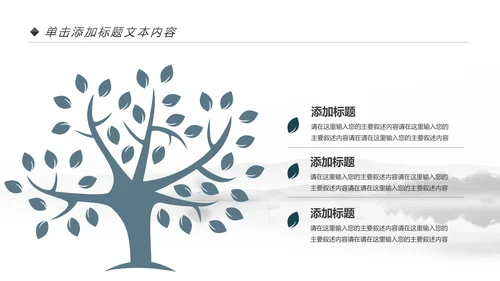 水墨中国风书法培训动态PPT模板
