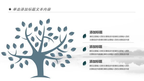 水墨中国风书法培训动态PPT模板