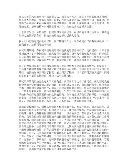 大学生实习心得体会及收获13篇