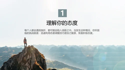 商务励志公司员工培训PPT课件