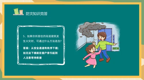 防震减灾绿色清新黑板风卡通儿童512全国防灾减灾日汶川地震十五周年
