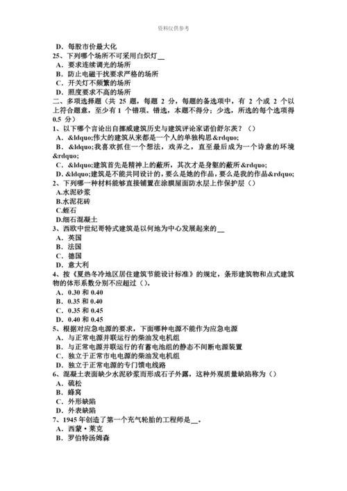 上海一级建筑师建筑结构基础类型考试试题.docx