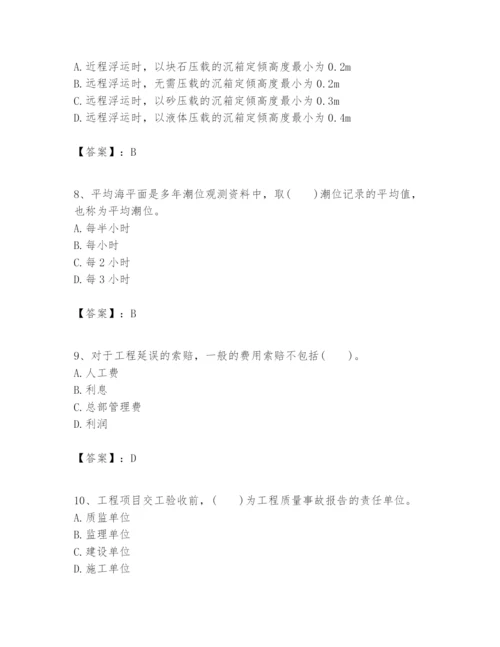 2024年一级建造师之一建港口与航道工程实务题库带答案（最新）.docx