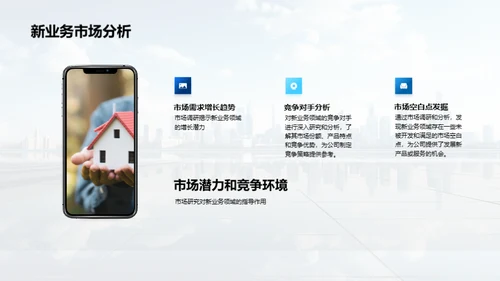 策略引领 未来铸就