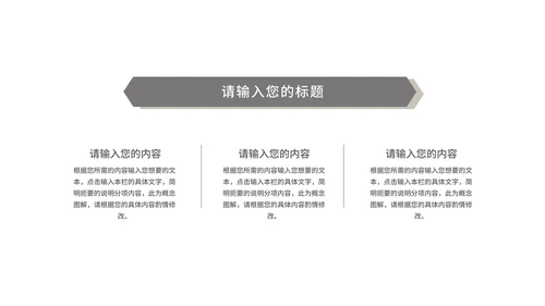 商务风灰色几何年终总结汇报PPT模板