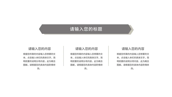 商务风灰色几何年终总结汇报PPT模板