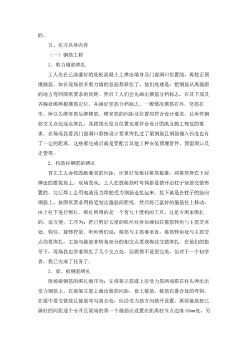 有关设计的实习报告汇编五篇.docx