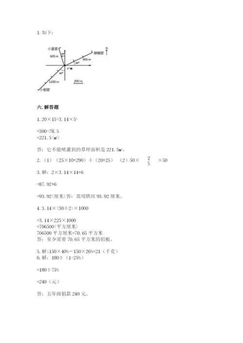 小学六年级数学上册期末卷及完整答案【易错题】.docx