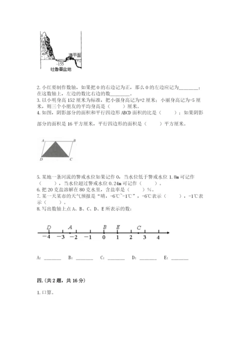 郑州小升初数学真题试卷附答案【培优b卷】.docx