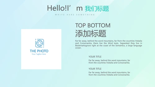 蓝色公司产品介绍宣传通用PPT动态模板