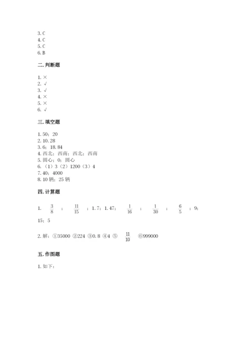 六年级上册数学期末测试卷（历年真题）word版.docx