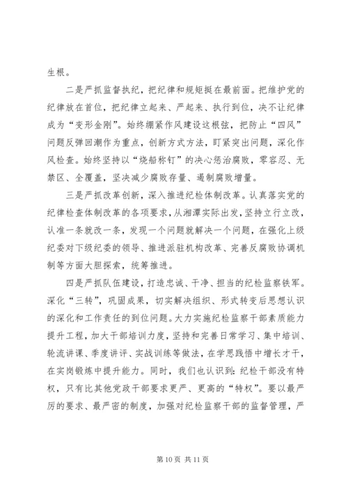 最新党风廉政建设调研报告.docx