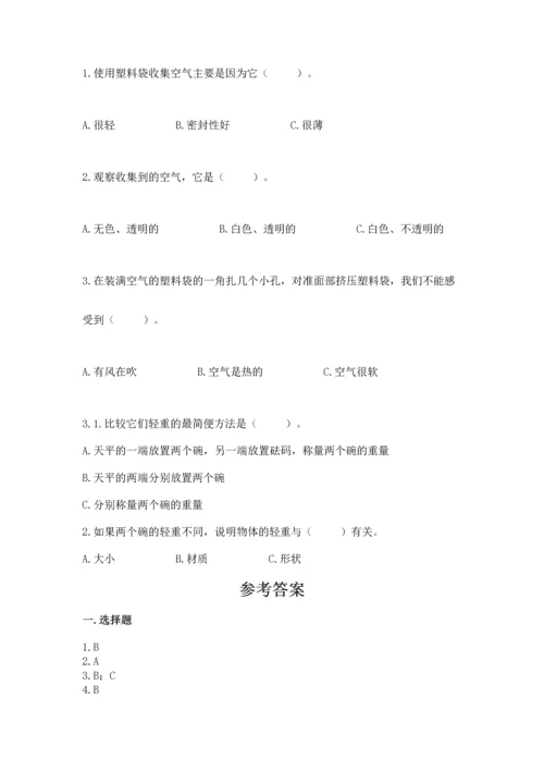 教科版一年级下册科学期末测试卷附参考答案（满分必刷）.docx