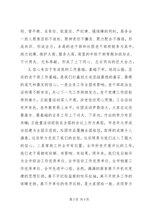 在XX年市纪委监委机关创建省级文明单位标兵动员会上的讲话.docx