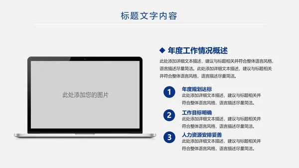 蓝色大气银行理财汇报通用工作ppt模板