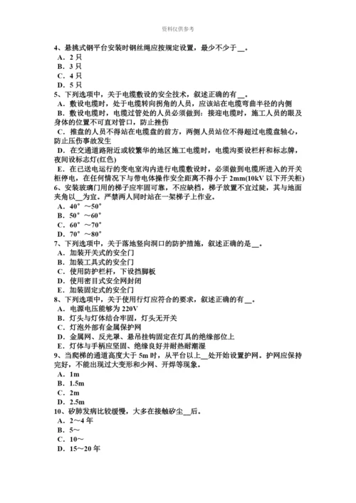 黑龙江信息A类安全员考试试题.docx