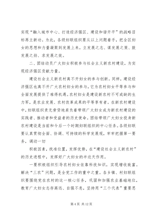 区委宣传部长在区妇联组织培训会议上的讲话 (6).docx