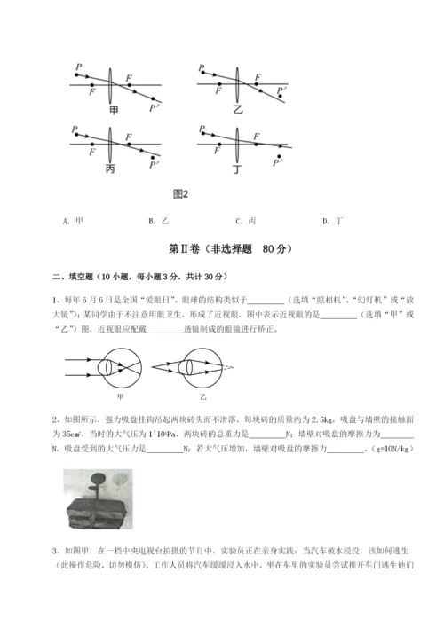 专题对点练习福建惠安惠南中学物理八年级下册期末考试章节测试试题（详解版）.docx