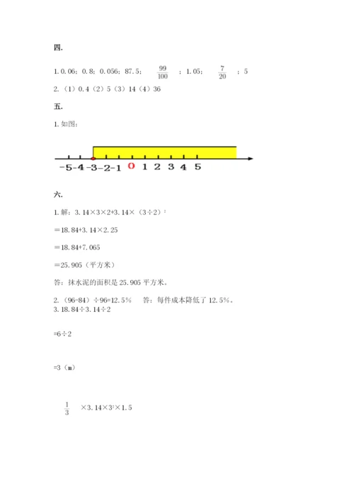 苏教版六年级数学小升初试卷有精品答案.docx