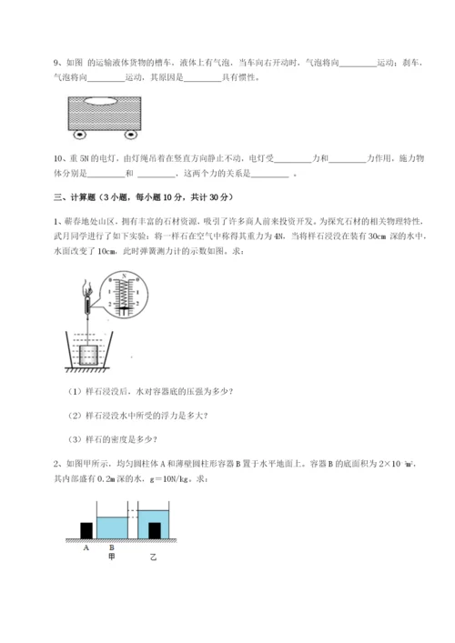 滚动提升练习重庆市彭水一中物理八年级下册期末考试定向练习试题（含详细解析）.docx