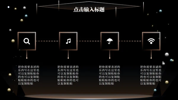 黑色科技风竞聘述职PPT模板