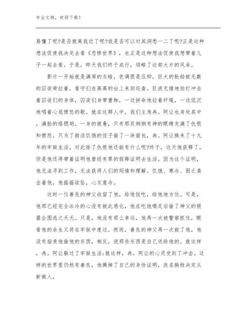语文教师读书心得体会优选范文13篇.docx