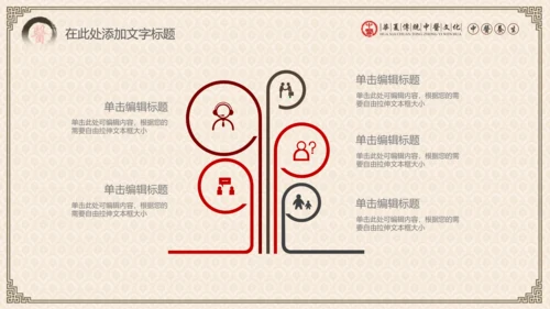 传统中医学中医院中医文化中草药PPT模板