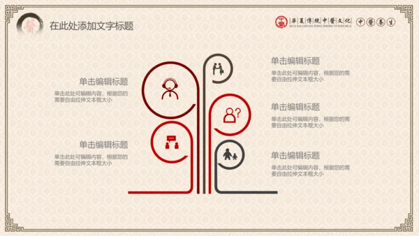 传统中医学中医院中医文化中草药PPT模板