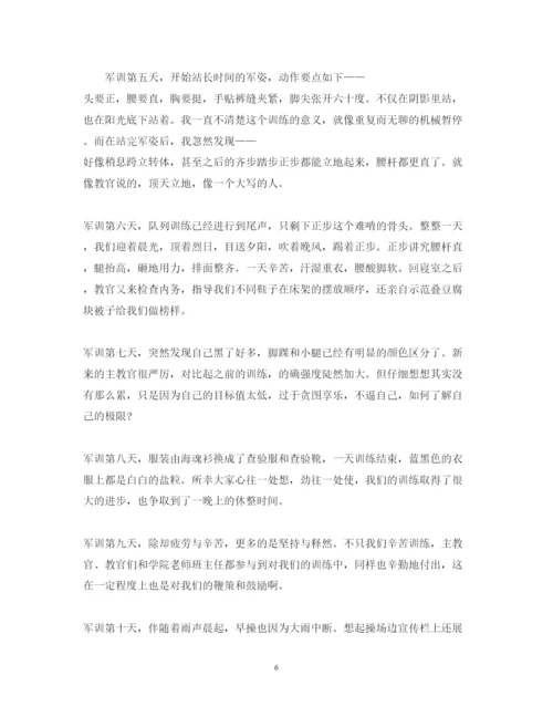 精编海关公务员军训心得体会范文.docx