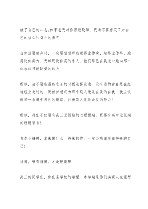 初三学生动员会老师代表发言稿5篇.docx