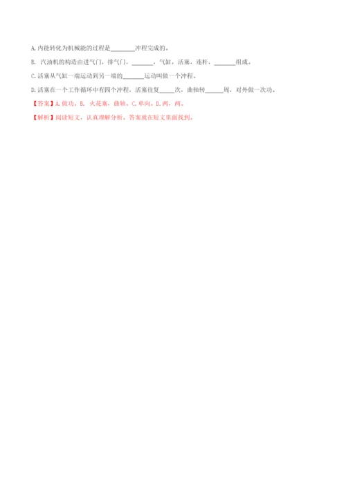 学年九年级物理全册第十四章内能的利用.热机精讲精练含解析新版新人教版.docx