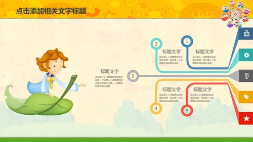 母婴幼教儿童嘉年华亲子活动宣传通用PPT模板