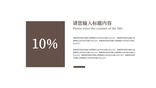 棕色莫兰迪简约几何书香校园主题教育PPT模板