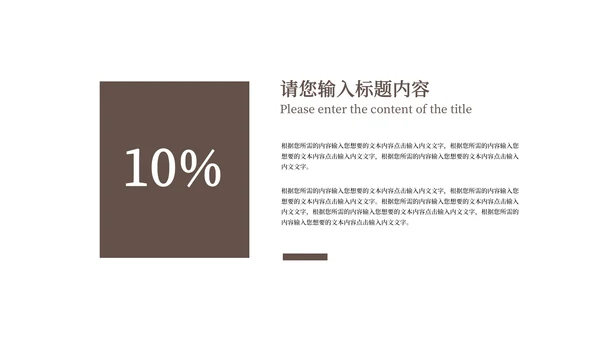 棕色莫兰迪简约几何书香校园主题教育PPT模板