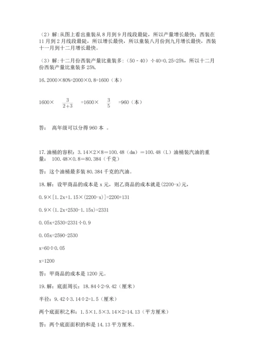 小升初数学应用题50道精品【名师推荐】.docx