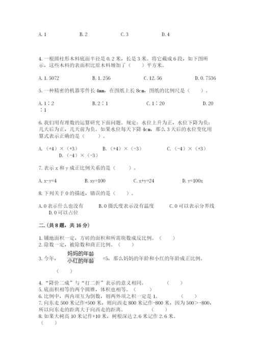 苏教版六年级数学下学期期末测试题精品带答案.docx