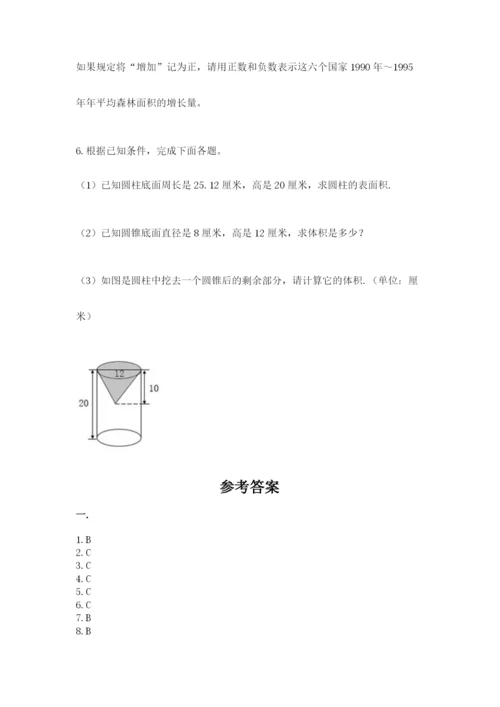 小学数学六年级下册竞赛试题及答案【真题汇编】.docx