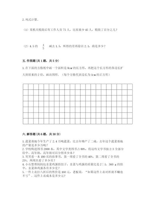 冀教版小学六年级下册数学期末检测试题附答案（轻巧夺冠）.docx