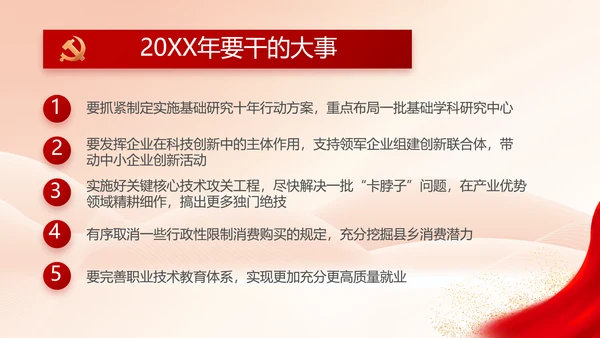 党建党支部年终工作总结汇报PPT党课