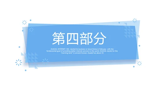 蓝色公司产品介绍宣传通用PPT动态模板